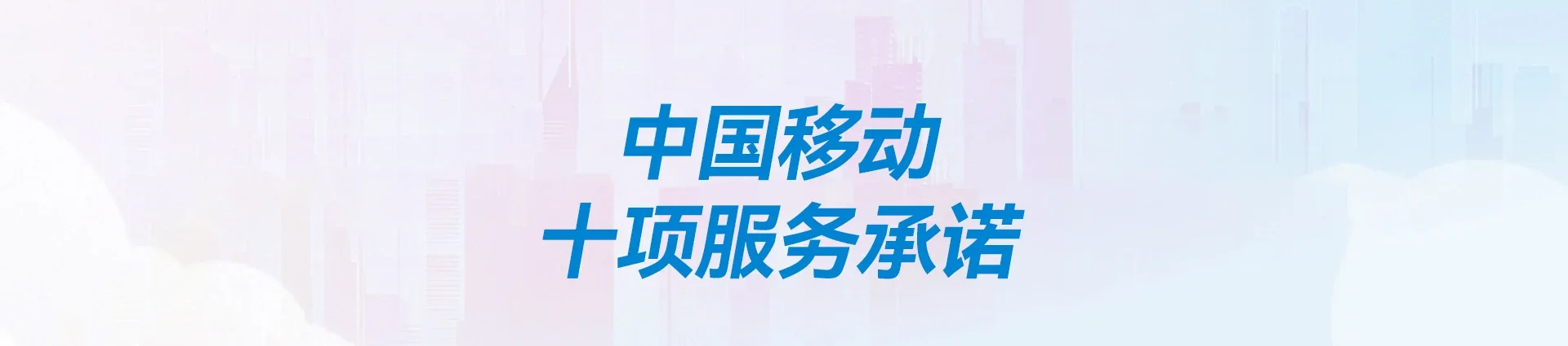辽源移动宽带