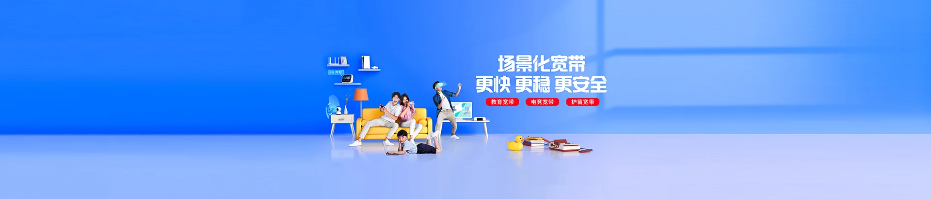 辽源移动宽带